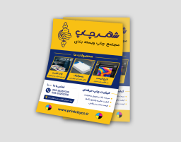 گلاسه 170 گرم