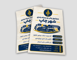 کف پایی تحریر 80 گرم