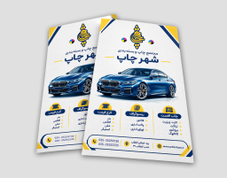کف پایی تحریر 70 گرم