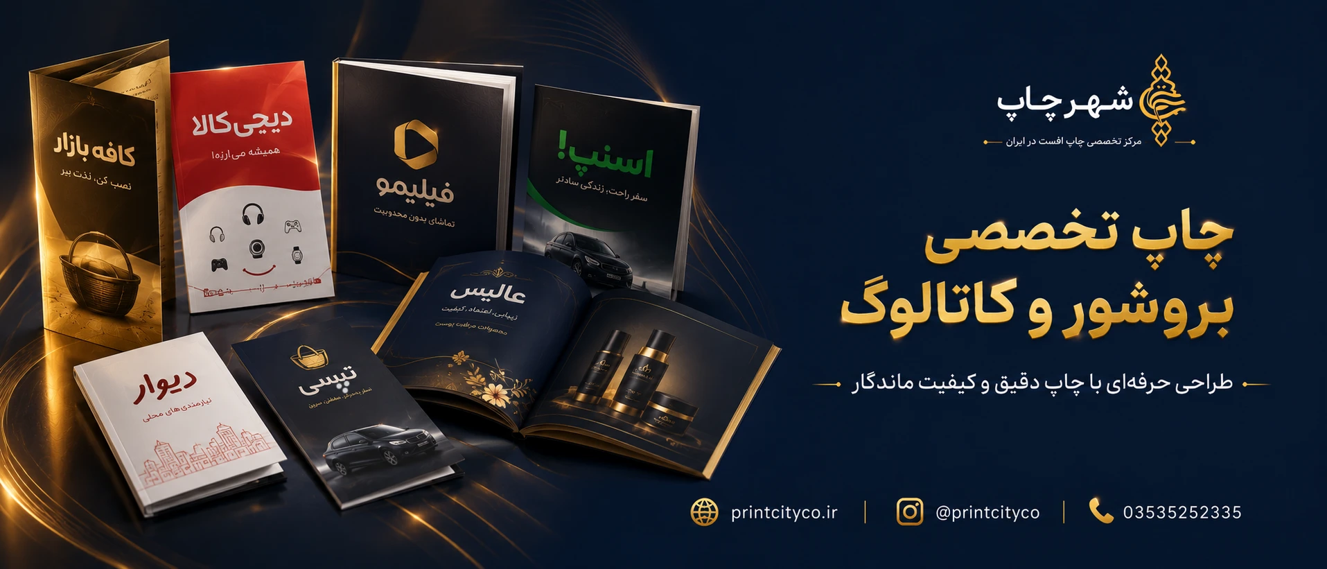 بروشور