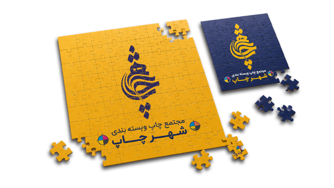 پازل