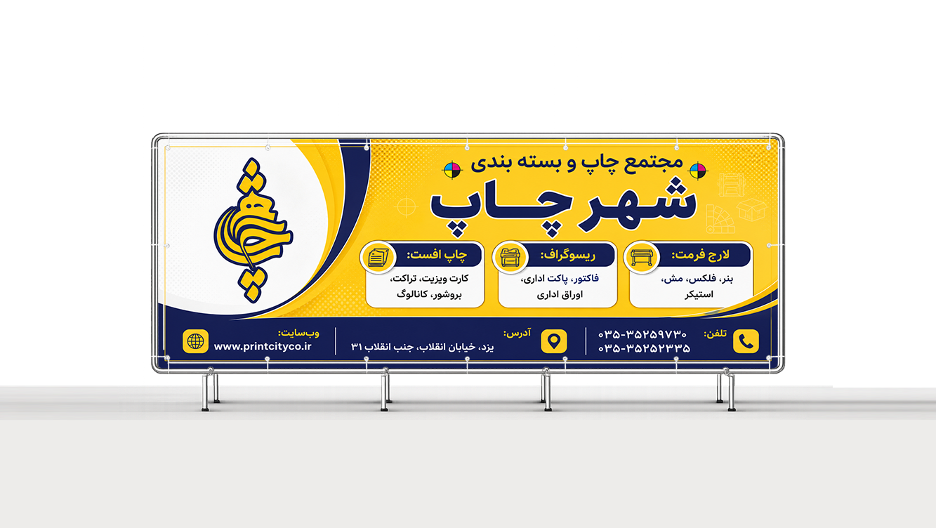 بنر ایرانی