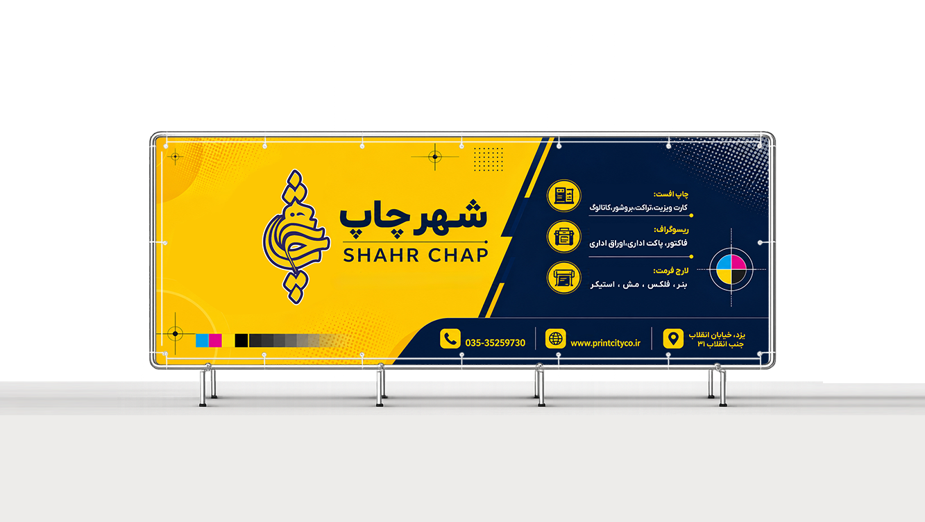 بنر چینی