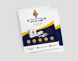 گلاسه 170 گرم