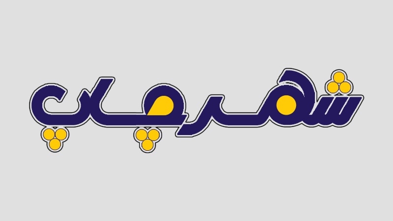 بنر ایرانی