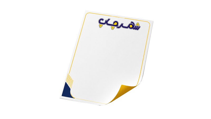 سربرگ