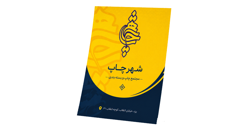 پوستر