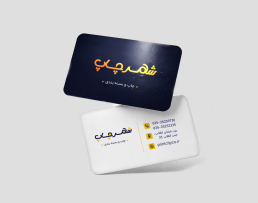 کارتی 300 گرم نقره کوب
