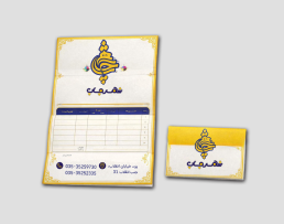 پاکتشو کارتی 300 گرم