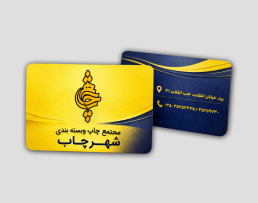 سلفون براق لبگرد
