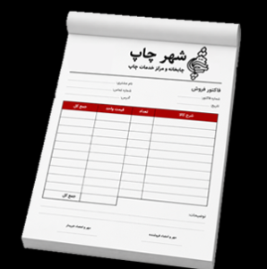 فاکتور کاربلس/A6/دوبرگی/دورنگ قرمز و مشکی/10 روز کاری