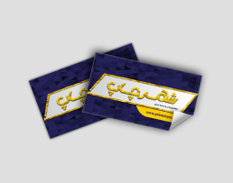 لیبل سلفون مات طلاکوب