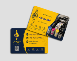 کارت ویزیت فانتزی