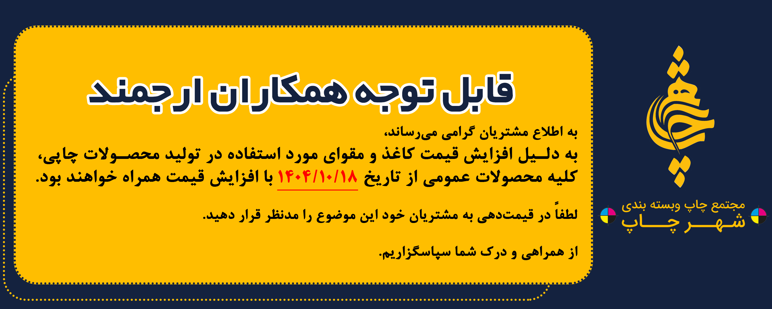 افزایش قیمت