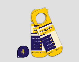 کارت آویز عصایی سلفون مات