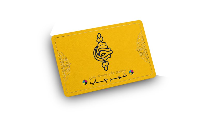 کارت ویزیت