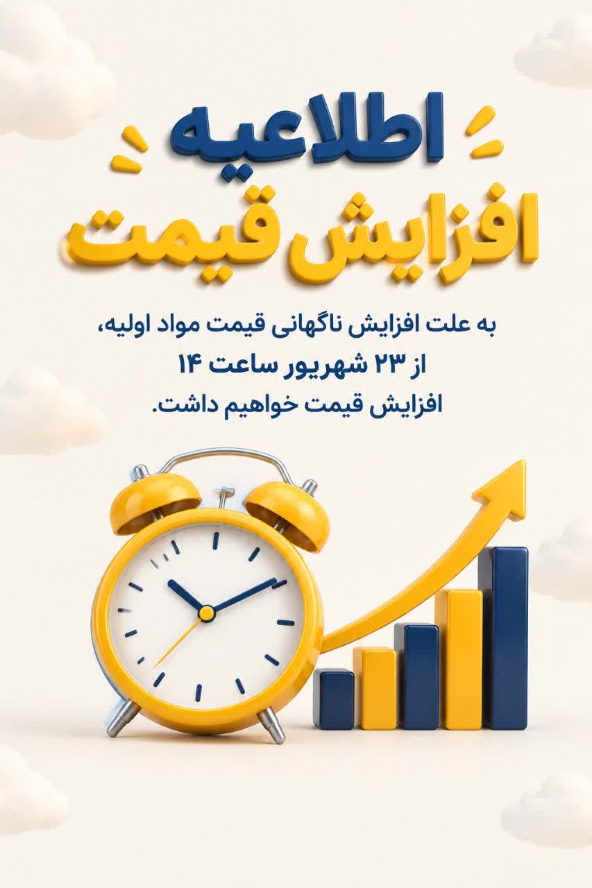 اطلاعیه مهم
