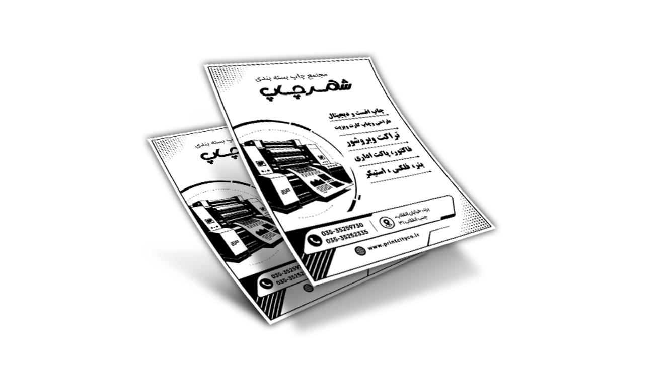 تراکت الوان
