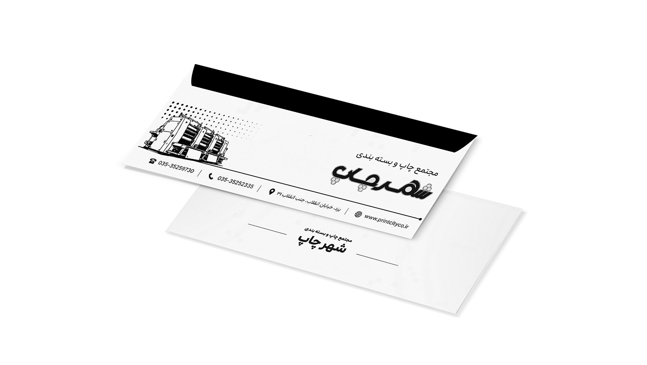 پاکت اداری