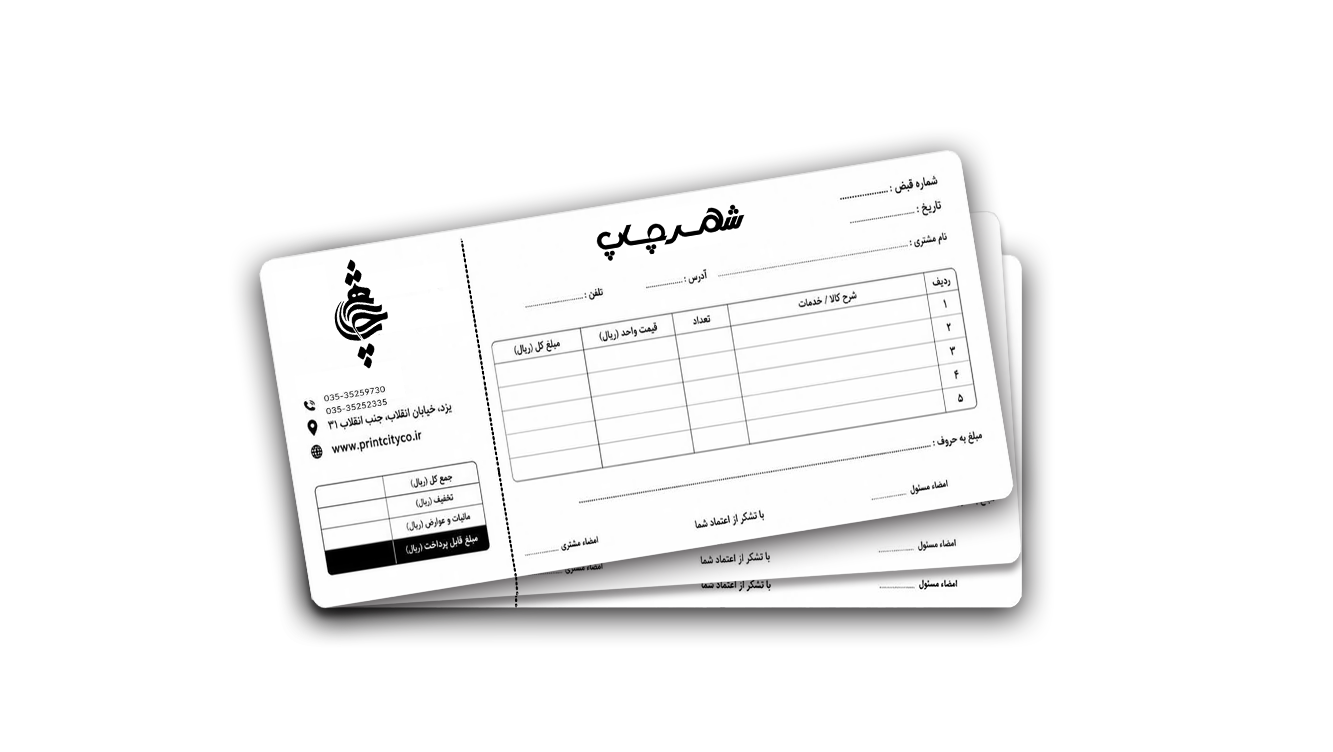 قبض
