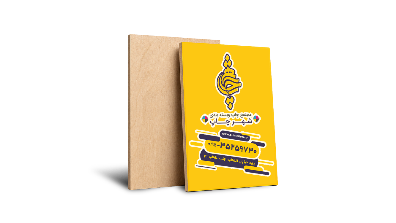 تخته شاسی