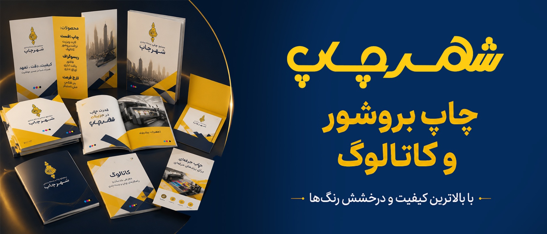 بروشور