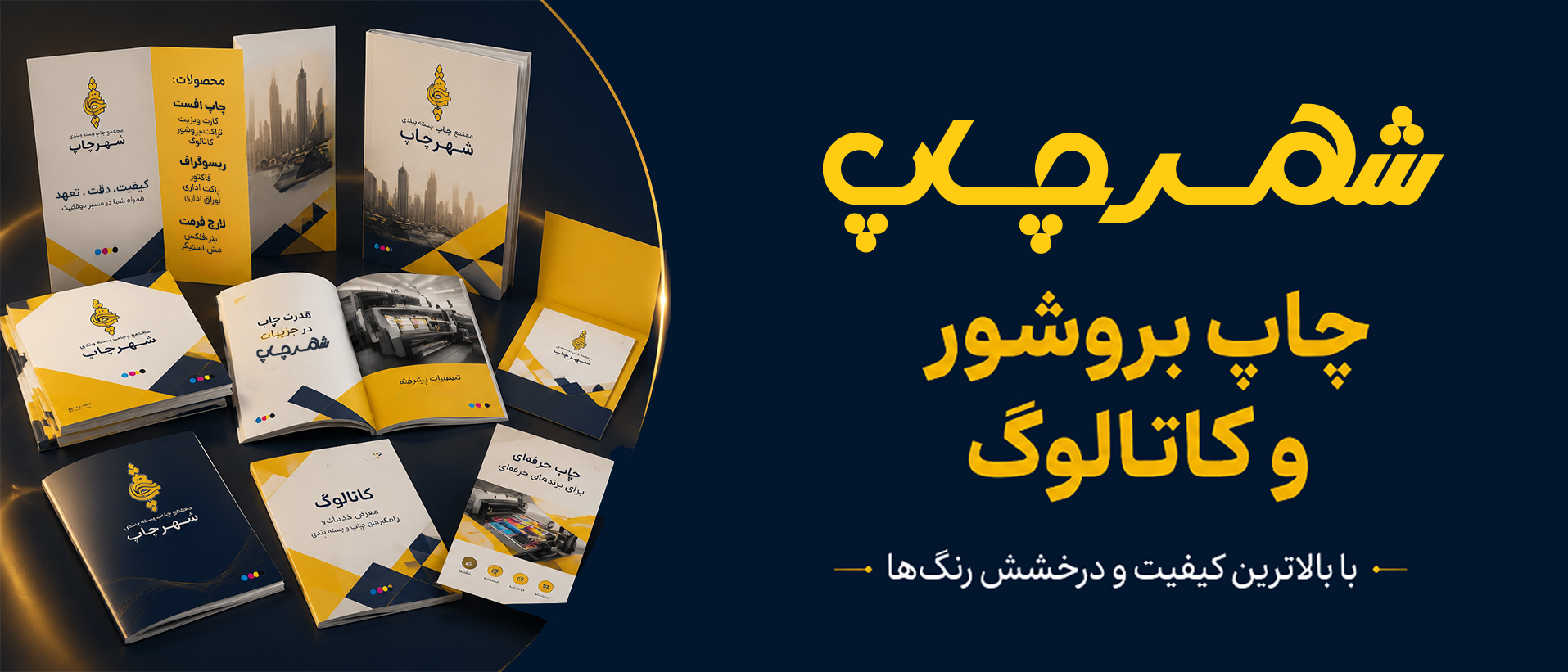بروشور