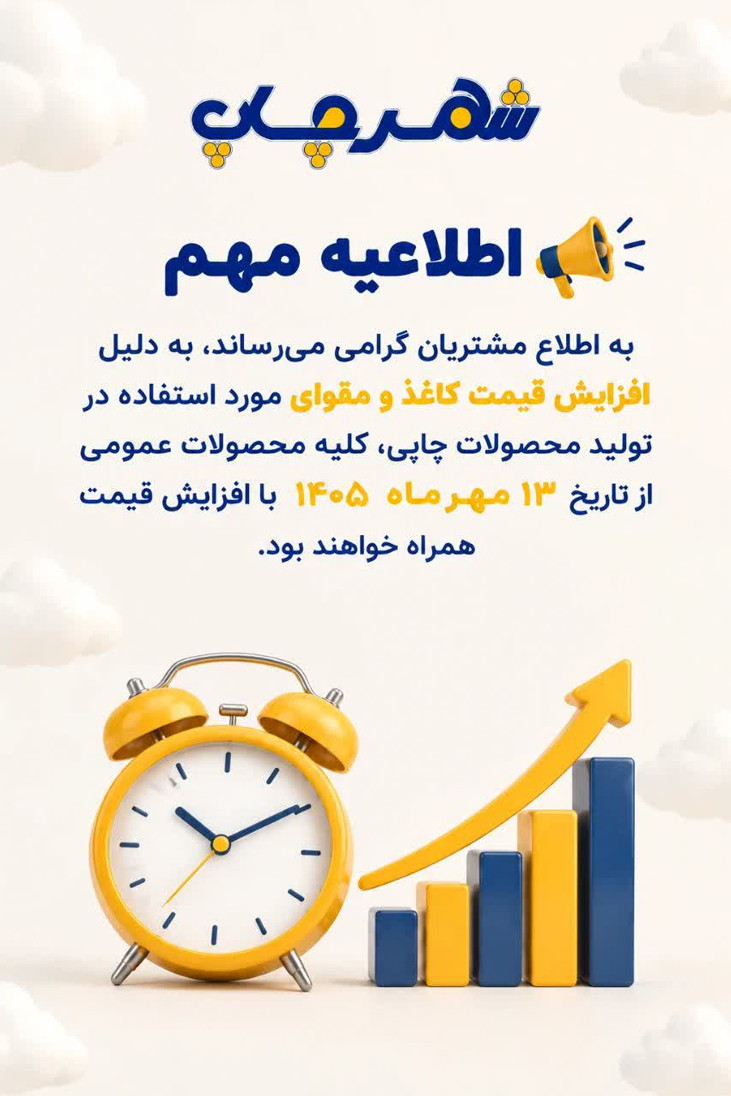 افزایش قیمت